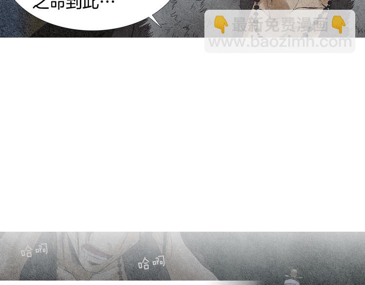 🍤人神共存的爱·咏井中月 第11话 兄弟返回天界 第24页