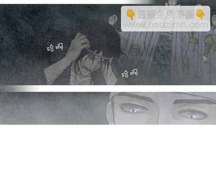 🍤人神共存的爱·咏井中月 第11话 兄弟返回天界 第25页