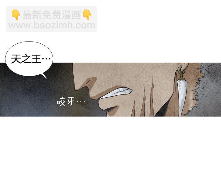 🍤人神共存的爱·咏井中月 第11话 兄弟返回天界 第26页
