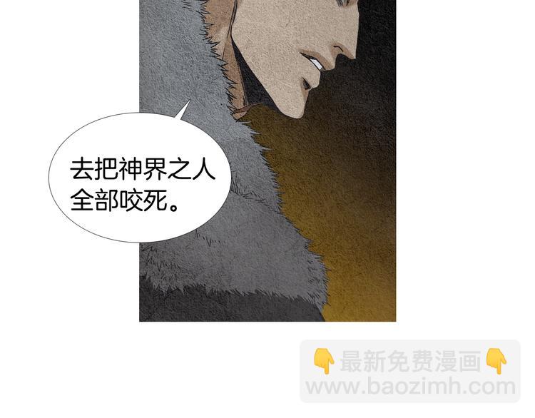 🍤人神共存的爱·咏井中月 第11话 兄弟返回天界 第31页
