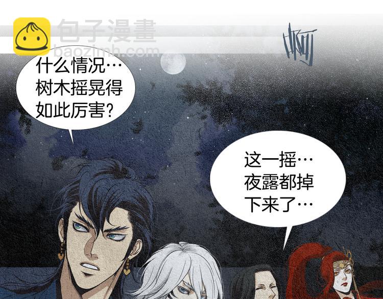🍤人神共存的爱·咏井中月 第11话 兄弟返回天界 第36页