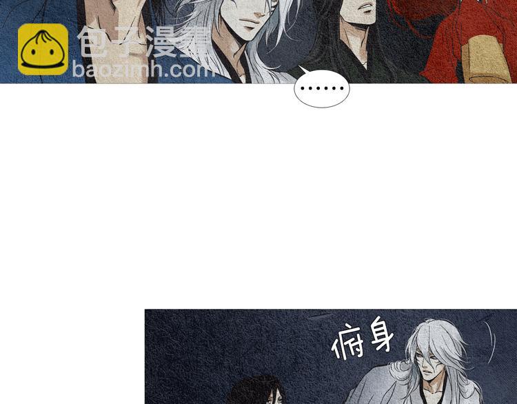 🍤人神共存的爱·咏井中月 第11话 兄弟返回天界 第37页