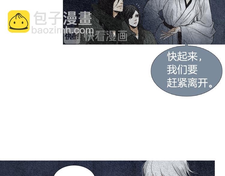 🍤人神共存的爱·咏井中月 第11话 兄弟返回天界 第38页