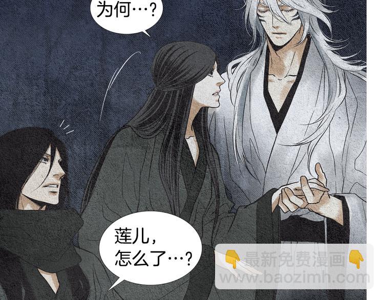 🍤人神共存的爱·咏井中月 第11话 兄弟返回天界 第39页