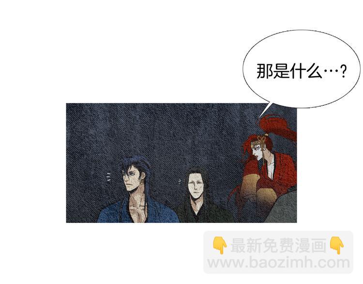 🍤人神共存的爱·咏井中月 第11话 兄弟返回天界 第41页