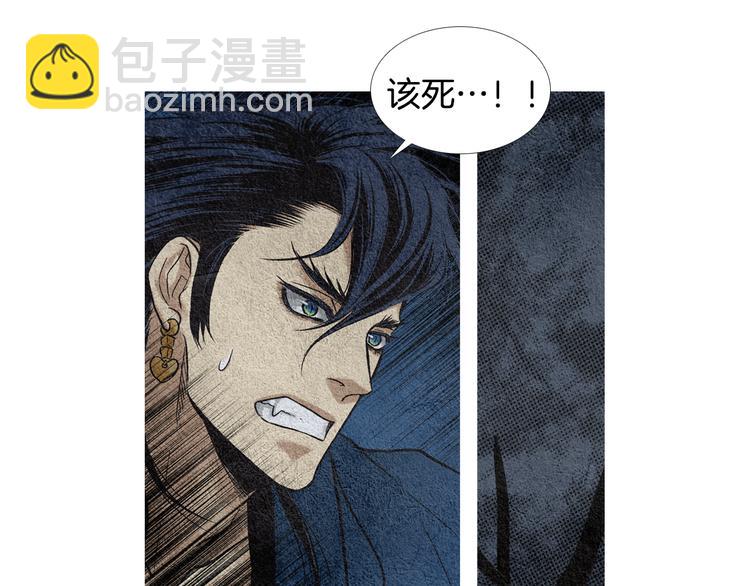 🍤人神共存的爱·咏井中月 第11话 兄弟返回天界 第43页
