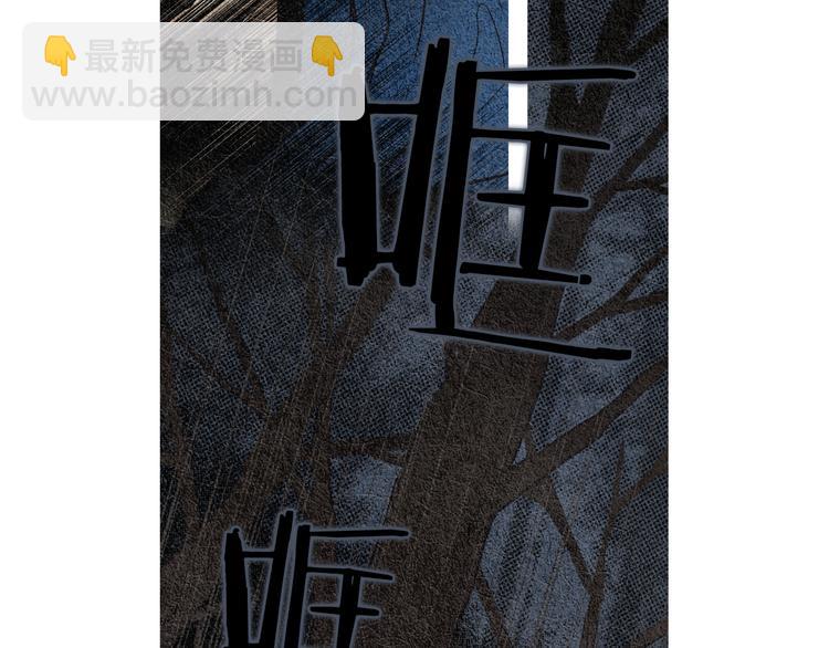 🍤人神共存的爱·咏井中月 第11话 兄弟返回天界 第44页