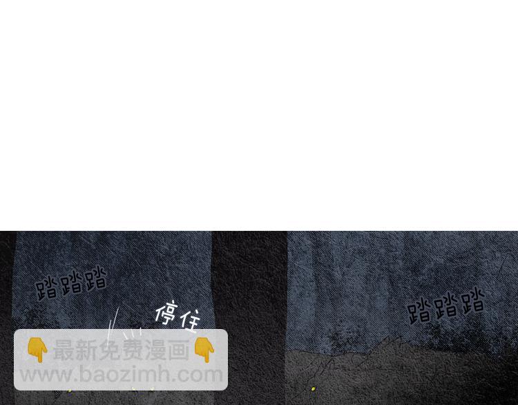 🍤人神共存的爱·咏井中月 第11话 兄弟返回天界 第47页