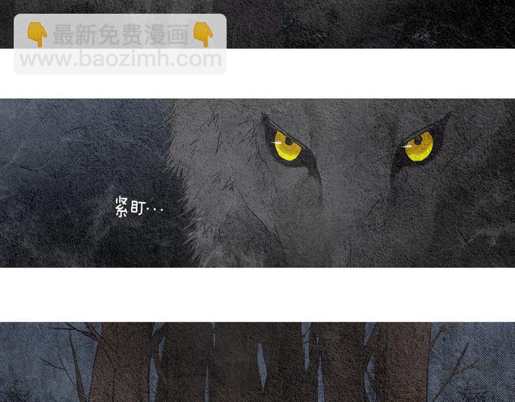 🍤人神共存的爱·咏井中月 第11话 兄弟返回天界 第48页