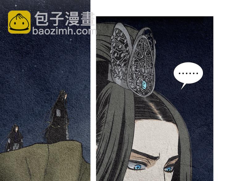 🍤人神共存的爱·咏井中月 第11话 兄弟返回天界 第5页