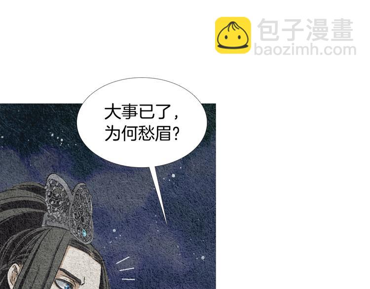 🍤人神共存的爱·咏井中月 第11话 兄弟返回天界 第7页