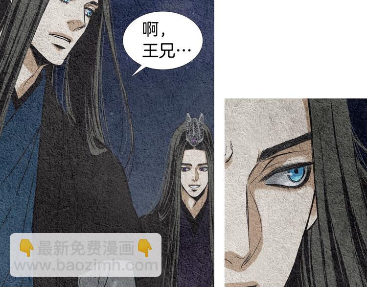 🍤人神共存的爱·咏井中月 第11话 兄弟返回天界 第8页