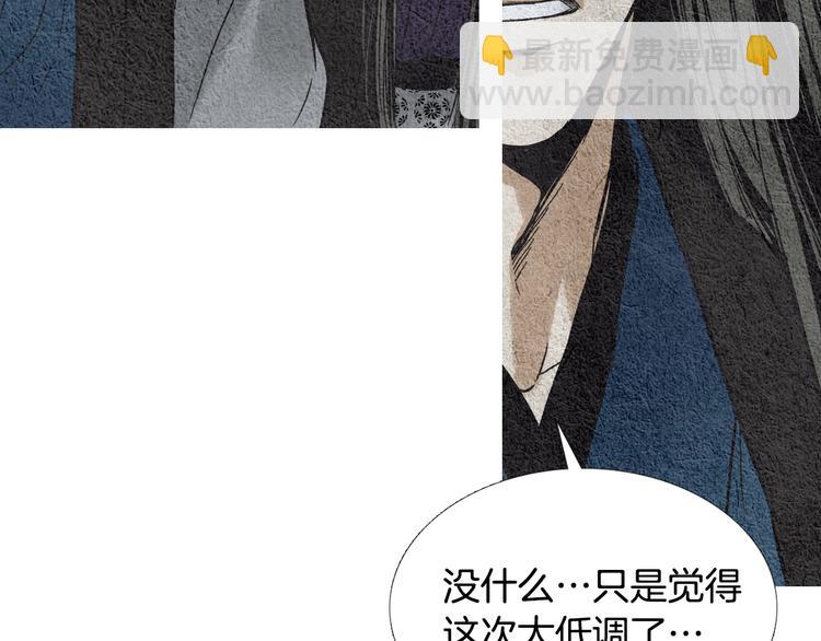 🍤人神共存的爱·咏井中月 第11话 兄弟返回天界 第9页