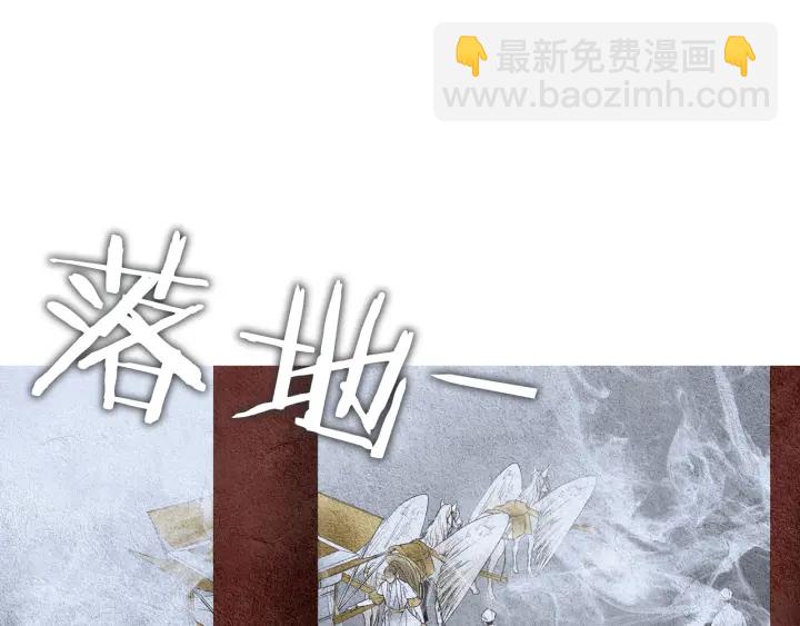 🍤人神共存的爱·咏井中月 第101话 措手不及 第12页