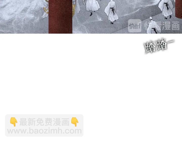 🍤人神共存的爱·咏井中月 第101话 措手不及 第13页