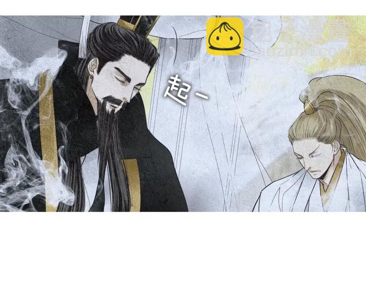 🍤人神共存的爱·咏井中月 第101话 措手不及 第14页