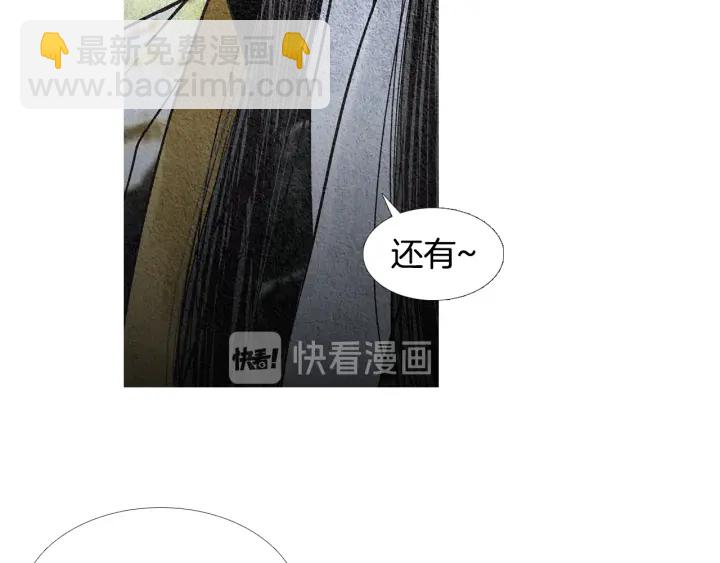 🍤人神共存的爱·咏井中月 第101话 措手不及 第24页
