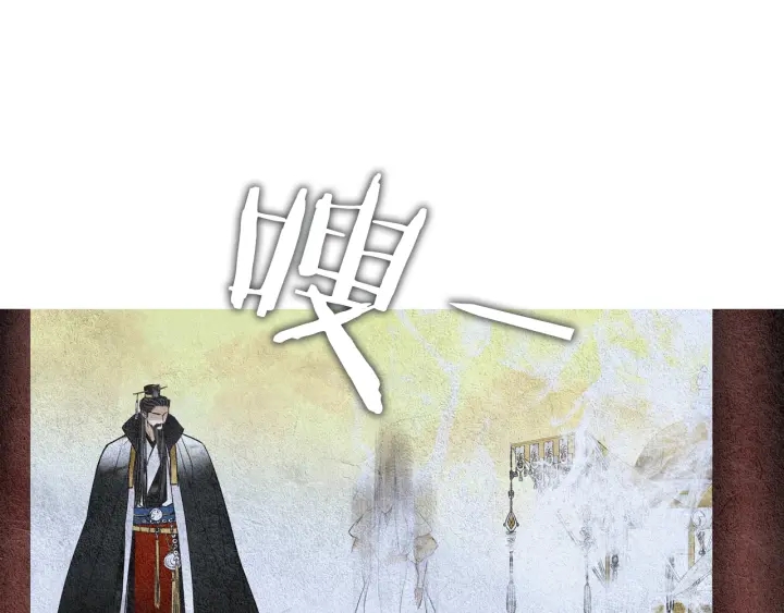 🍤人神共存的爱·咏井中月 第101话 措手不及 第28页