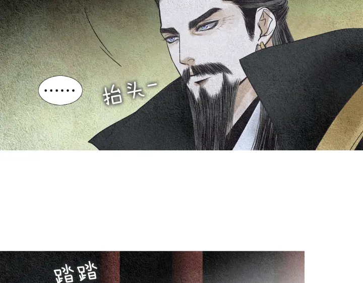 🍤人神共存的爱·咏井中月 第101话 措手不及 第30页