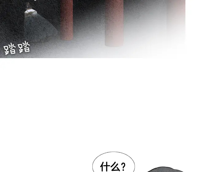 🍤人神共存的爱·咏井中月 第101话 措手不及 第31页