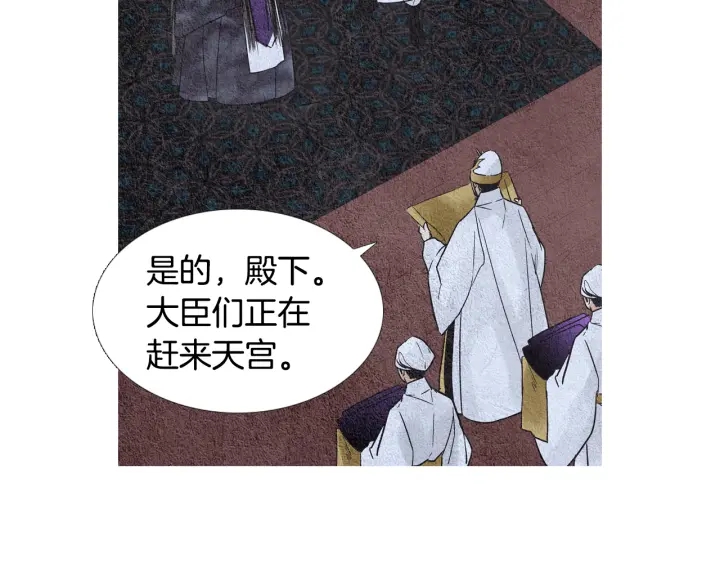 🍤人神共存的爱·咏井中月 第101话 措手不及 第35页