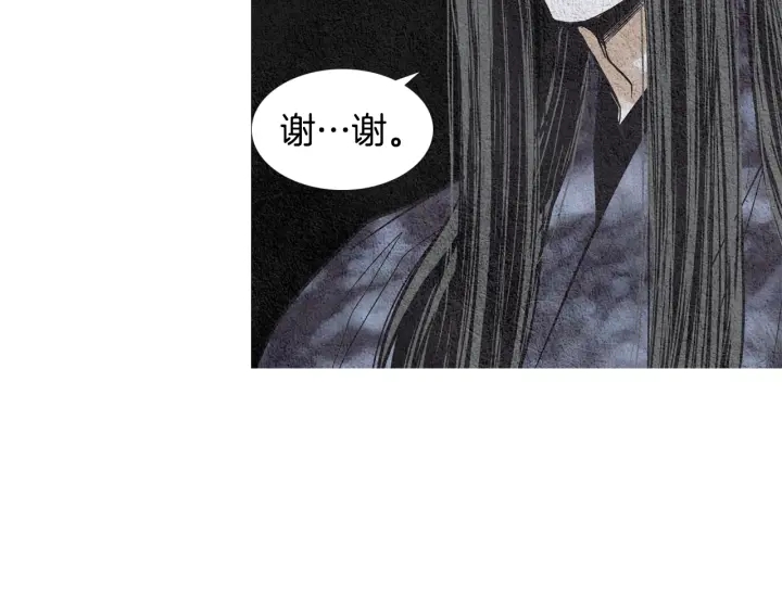 🍤人神共存的爱·咏井中月 第101话 措手不及 第38页