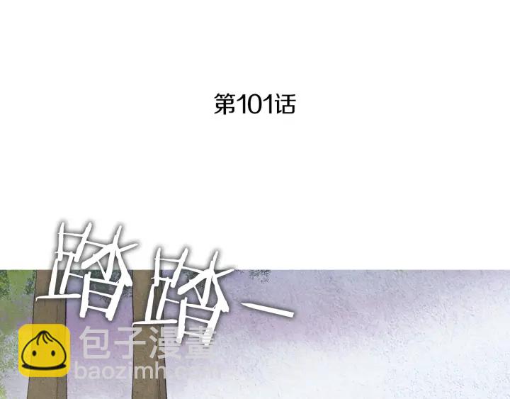 🍤人神共存的爱·咏井中月 第101话 措手不及 第4页