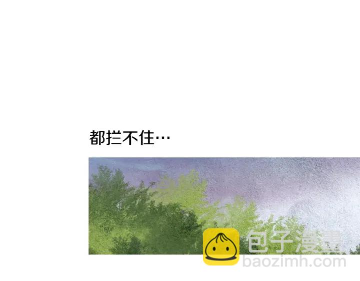 🍤人神共存的爱·咏井中月 第101话 措手不及 第8页