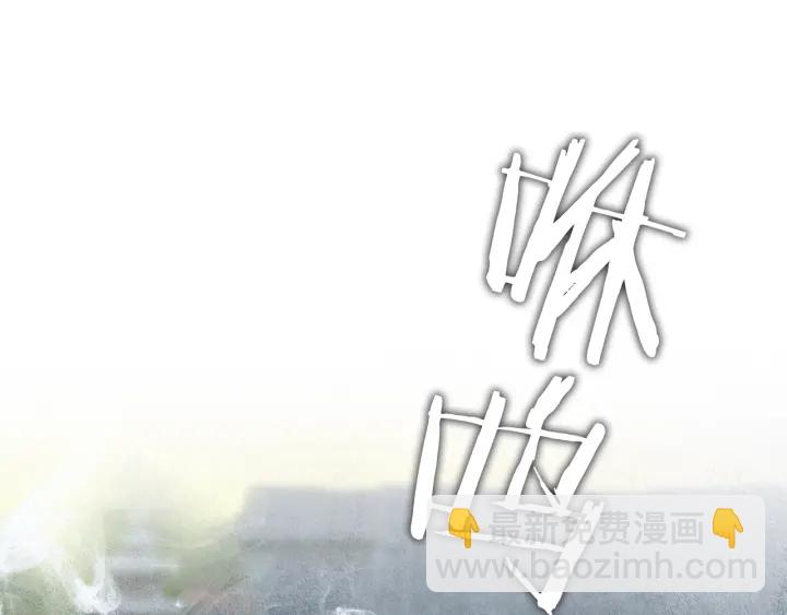 🍤人神共存的爱·咏井中月 第101话 措手不及 第9页