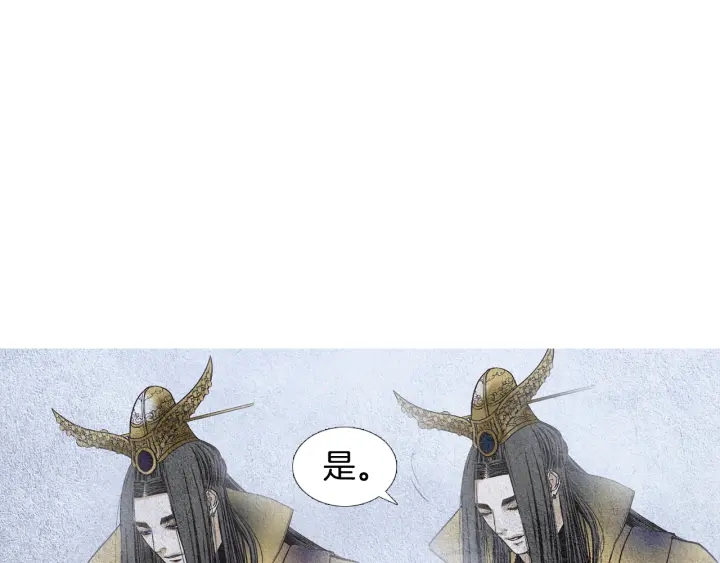 🍤人神共存的爱·咏井中月 第103话 虚伪的家伙 第19页