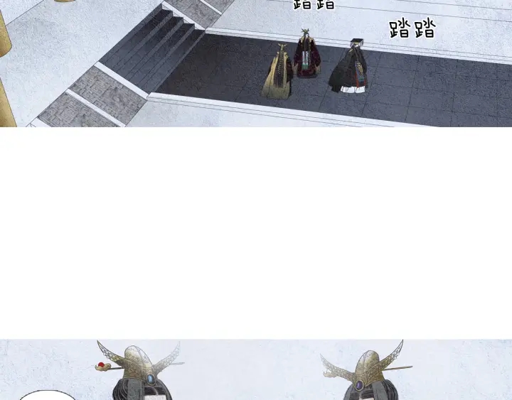 🍤人神共存的爱·咏井中月 第103话 虚伪的家伙 第21页