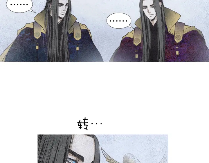 🍤人神共存的爱·咏井中月 第103话 虚伪的家伙 第22页