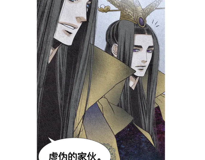 🍤人神共存的爱·咏井中月 第103话 虚伪的家伙 第23页