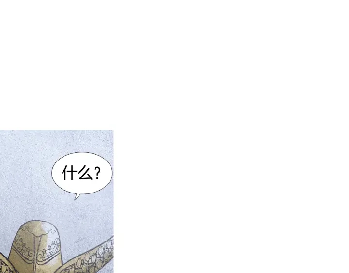 🍤人神共存的爱·咏井中月 第103话 虚伪的家伙 第25页