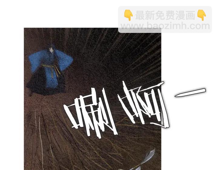 🍤人神共存的爱·咏井中月 第103话 虚伪的家伙 第38页