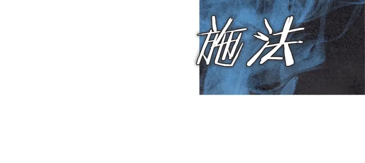 🍤人神共存的爱·咏井中月 第103话 虚伪的家伙 第45页