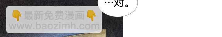🍤人神共存的爱·咏井中月 第103话 虚伪的家伙 第6页