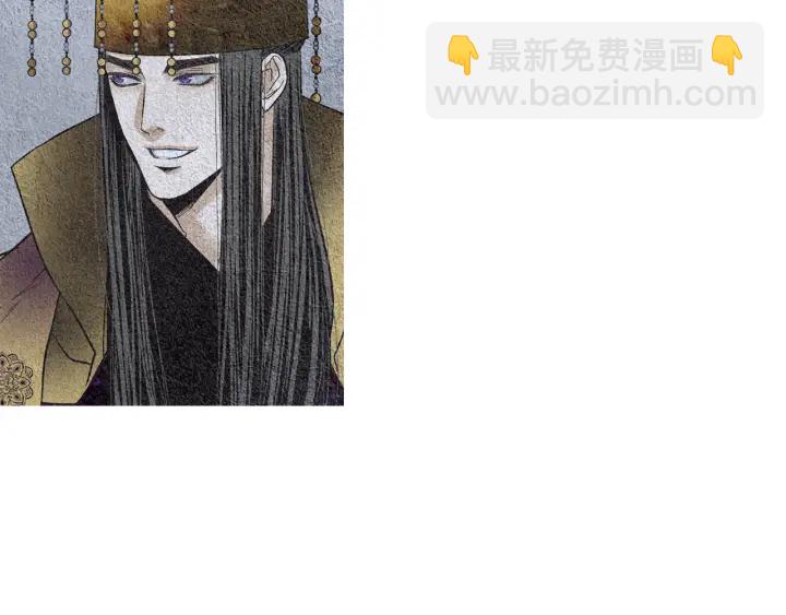 🍤人神共存的爱·咏井中月 第105话 出言不逊 第10页