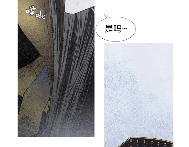 🍤人神共存的爱·咏井中月 第105话 出言不逊 第15页