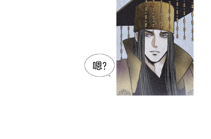 🍤人神共存的爱·咏井中月 第105话 出言不逊 第16页