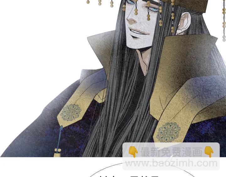🍤人神共存的爱·咏井中月 第105话 出言不逊 第18页