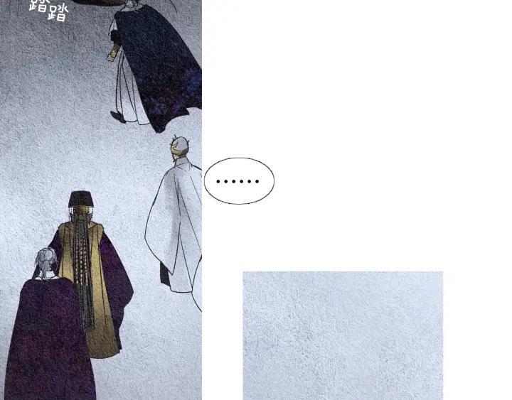 🍤人神共存的爱·咏井中月 第105话 出言不逊 第24页