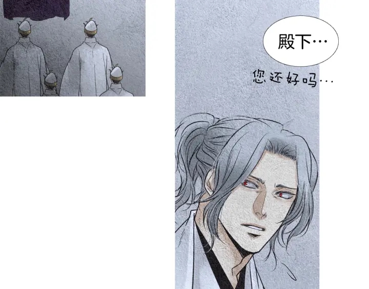 🍤人神共存的爱·咏井中月 第105话 出言不逊 第25页