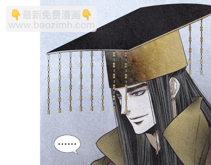 🍤人神共存的爱·咏井中月 第105话 出言不逊 第29页