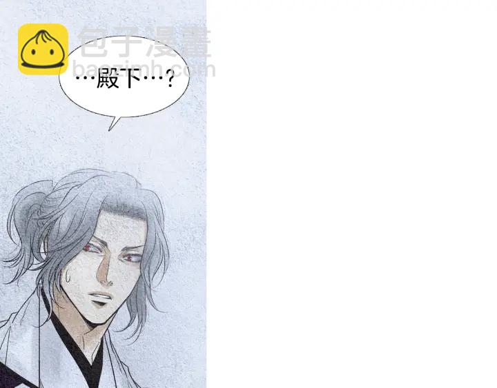 🍤人神共存的爱·咏井中月 第105话 出言不逊 第31页