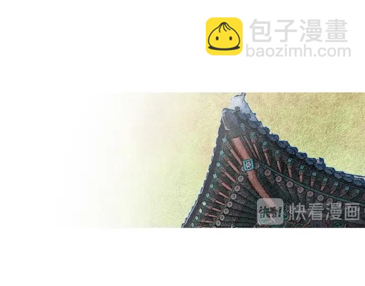 🍤人神共存的爱·咏井中月 第105话 出言不逊 第47页