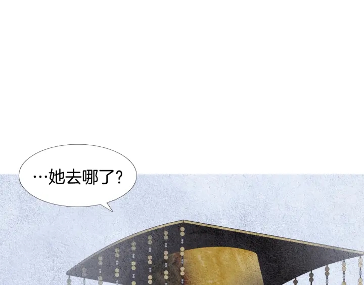 🍤人神共存的爱·咏井中月 第105话 出言不逊 第48页