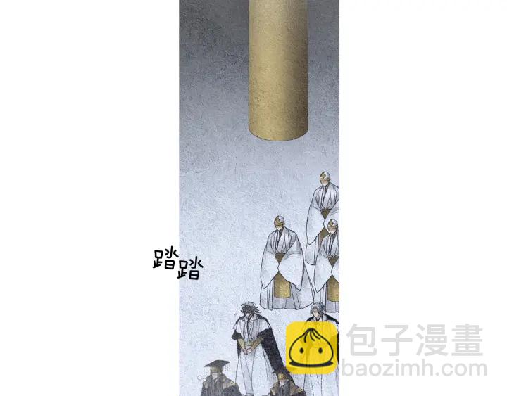 🍤人神共存的爱·咏井中月 第105话 出言不逊 第5页