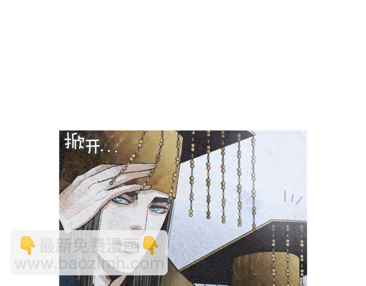 🍤人神共存的爱·咏井中月 第105话 出言不逊 第7页