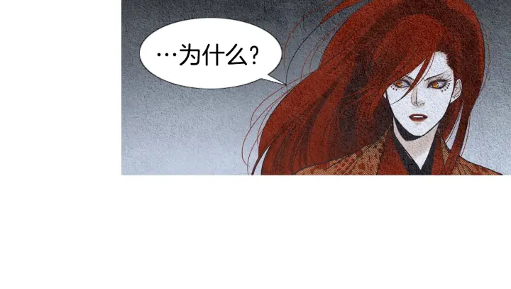 🍤人神共存的爱·咏井中月 第107话 都是傻瓜 第10页